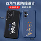 格兴适用红米note12手机壳5g新款液态硅胶redmi保护套壳四角气囊防摔男女潮牌中国风文字全包 宝石蓝-b829顺风顺水-送手机膜 红米 Note 12 5G