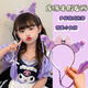 Muyu children's headband Kuromi wig headband girls Sanrio headband baby princess headdress crown streamer headband purple bow Kuromi one pack