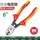Lao A high voltage insulated cable cutter 1000V insulated cable pliers VDE wire stripper LAOA multifunctional wire cutter 8 inches