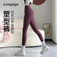 Double Show Nude Yoga Pants Women's New Pula Lifting Waist Tightening High Elasticity Training Sports Autumn and Winter Peach Butt Fitness Pants Haiyueyan Pants Slimming and Long Legs M 100-115