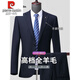 Pierre Cardin high-end all-wool suit men's autumn business casual formal suit middle-aged and elderly father's suit two-piece navy blue version A without slits (all wool suit) XL 180/96A