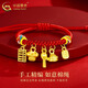 
China Gold (CHINA GOLD) Gold Bracelet Brocade Crisp Jade Food Bracelet Foot Gold Baby Gold Jewelry Bracelet Baby Newborn Meeting Gift One Year Old Gift Brocade Brocade About 0.9g