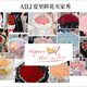 Airi New Year Flowers and Fruit Gift Boxes and Fruit Baskets Send Flowers to Elders, Wife and Girlfriend Birthday Gifts in the City Flower Shop Guofeng Huali Designer Fruit and Flower Gift Boxes