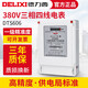 Delixi three-phase four-wire electric meter 380V transformer type dts electronic active three-phase 4-wire electric energy meter (non-Delixi brand) Bluetooth model prepaid