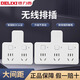 Delixi socket power conversion plug wireless one-to-two-to-three multi-function extension conversion plug household plug-in strip socket one-to-two