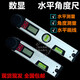 Qian Huinong 225 degree digital display angle ruler multi-functional protractor horizontal ruler aluminum alloy electronic woodworking 250MM ruler length