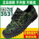 
3531 camouflage shoes low top single shoes Liberation shoes men's wear-resistant low waist work labor protection shoes women's black farmland yellow rubber shoes 301 mini horse low double bottom sole 39