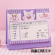 2025 New Sanrio Kalender niedlich Kulomi Cartoon Mini kleiner Schreibtisch Kalender Büro Ornament Kalender Selbstdisziplin Check-in-Plan-Aufnahmeprüfung Kalender Kinder Melodie 1 Buch