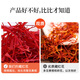 乾康和【假一赔十】精选伊朗5S特级正品藏红花正宗西红花女性泡水非西藏伊朗进口藏红花特级正品礼盒 特级20g【4罐精致礼盒装】