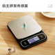 Xiangshan Waterproof Kitchen Scale Electronic Scale Platform Scale High Precision 0.1g Food Weighing Scale IPX6 Waterproof Type-C Rechargeable Model