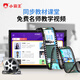 Xiaobawang M1 learning machine tablet primary school to high school nine synchronous courses English reading machine tutoring machine