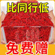【藏红花】特级伊朗长丝男性特硬真品特级野生特级非西藏泡水喝 3g【特级】西藏【养颜活血】