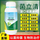 Genuine Junliqing universal fungicide to prevent powdery mildew, gray mold, rice blast, rust and other fungal and bacterial diseases. 2 bottles of Junliqing