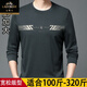 
Classic car fat man big size sweatshirt men long sleeve loose print fat old plus fat plus larger base shirt T-shirt fat autumn clothes large size 9901 black 190/4XL code recommended 190-210Jin [Jin equals 0.5 kg]