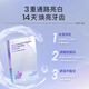 波普专研(bop)锁白牙贴牙齿亮白去黄炫白美牙贴片 酵素锁白牙贴1盒7对14贴
