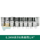 世达6.3mm六角套筒1/4小飞手柄11301 11308 11310 11312 11911 11306 6mm