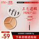 Tfit Three Color Concealer Concealer Brightening Palette Covers Dark Circles, Spots, Acne Marks 10g Gift for Girlfriend