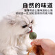Cat Toy Cat Mint Ball Feather Teeth Grinding Self-Enjoyment Relieve Boredom Cat Grass Slice Ball Funny Cat Stick Cat Hair Loss Cat Special Pet Feather Toy - Mint Ball - 1