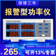 永鹏PW9901功率测试仪智能电量测试电参数测量仪功率表数字功率计 PW9800(基础型20A)