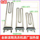 OUOETY convient à la machine à laver à tambour LG Skyworth WD-T12410D Pipe de chauffage T12415D Fil de chauffage 1600W 2000W 1600W One Piece est d'environ 20,5 cm