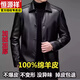 Hengyuanxiang high-end new men's genuine leather jacket autumn and winter leather jacket spring and autumn coat middle-aged velvet thickened men's clothing button style - black velvet 3XL 190 156 Jin Jin equals 0.5 kg to 180 Jin Jin equals 0.5 kg