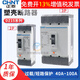 Chint CHNT380V three-phase air switch DZ15-390 plastic case 40A 63A air switch circuit breaker 100A 100A 3P