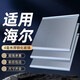 He Jiagong is suitable for Haier refrigerator partitions, layered panels, glass partition panels, double-door refrigeration and freezer refrigerator accessories. Suitable for Haier 290240 (bilateral)