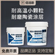 XMSJBS9226小颗粒耐磨防护剂泵蜗壳陶瓷修复胶叶轮护板涂层材料 灰色-快干款-10g