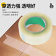 
Meiyiyang transparent tape large roll thickened box sealing cloth express packaging sealing tape paper width whole box wholesale transparent width 48 thick 18 long 12054 rolls