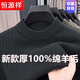 Hengyuanxiang light luxury high-end sheep wool men's wool sweater winter thickened warm sweater round neck sweater solid color base camel 3XL 185 recommended 170-190Jin Jin equals 0.5 kg
