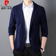 Pier Cardin high-end big-name knitted cardigan jacket men's 2023 autumn pure wool suit collar annual casual middle sheep. sweater medium gray 175