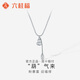 Liuguifu Jewelry Platinum Necklace Mengqilai PT950 Platinum Clavicle Chain Gift PT0300128 7.30g