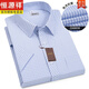 
Hengyuanxiang [Bamboo Fiber] Men's Short Sleeve Shirt 2024 Summer New Easy-to-Take Shirt Professional Formal Top [Sales 500+]DX6624 38