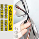 Dhlst alter Stein reiner Kristalllesebrille für Männer und Damen Donghai Kristallstein Old Light Mirror Hd Old Light Mirror mittleren und älteren Lesebrollen für Dad 776 Grau-Augen-Weiß-Kristalllinse 150 Grad (empfohlen, 50-54 Jahre alt zu tragen)