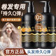 Dr. Yunmei Caviar Curl Protector Elastin Styling and Moisturizing Q-Elastic Perm and Dye Curl Protector for Frizzy and Fluffy Curly Hair. Three * 3 bottles for one shot. 300mL curl protector/moisturizing/styling/long-lasting.