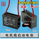 
Midea 1.5uf shaking head electric fan capacitor wall fan fan floor fan floor fan starter capacitor accessories general model standard