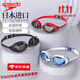 Speedo Japanese imported swimming goggles Flying Fish 3rd generation waterproof and anti-fog HD men's and women's large frame professional swimming goggles wide field of view black/dark gray 80% of customers choose imported Flying Fish 3rd generation a good healthy companion