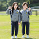 Costume de la maternelle du groupe Xinshi Suit de la maternelle Spring et automne