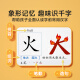 【时光学】幼儿象形识字1600字 早教启蒙幼小衔接语文早教书学前班大班儿童2-8岁幼儿识字象形1600 【全4册】象形识字1600字+全脑开发12004