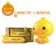 Jiaoyun yellow duck harmonica for children toys for babies, special beginners, playing musical instruments for babies, and the mouth organ that can be played by babies. Yellow duck harmonica, yellow duck piggy bank