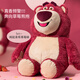 名创优品（MINISO）迪士尼正版草莓熊公仔毛绒玩偶玩具抱枕娃娃生日礼物女毕业礼物