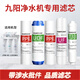 九阳（Joyoung）净水器JYW-HC-1283WU滤芯超滤净水机通用前三级套装 第1+3级：PP+PP（非原装）