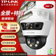 普联（TP-LINK）监控摄像头 三目拼接全景云台特写球机 家用仓库商铺室外防水无线WiFi网络高清枪球联动一体机 TL-IPC679V-A4【断电续航版】 拍256G（升级512G内存卡）