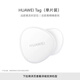 Huawei Tag Thin, Light and Compact Huawei Tag Anti-Lost Wizard (Single Pack) Anti-Lost Tracker Anti-Lost Reminder Adapted to Huawei Mobile Phone Pura70/nova 14 Series
