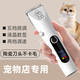 Pet shaver for trimming dogs and cats, electric hair clipper for dogs and cats, golden retriever Teddy pet hair clipper, luxury set (suitable for medium and large pets)