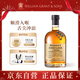 三只猴子（Monkey Shoulder）苏格兰调配麦芽洋酒威士忌500ml  轰趴聚会 鸡尾酒调饮 礼物送礼
