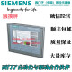 西门子1触摸屏6AV2124-1JC/0GC/0MC01/0UC/0QC02-0AX0-0AX1-TP KP 6AV12124-0GC01-0AX0