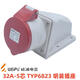 工业插头插座235明暗装座16325芯防水航空连接器28516a5芯暗装斜 16a5芯明装插座typ6623