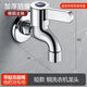 Jiumu Wangshijia all-copper faucet, fully-automatic washing machine faucet, household 4-point mop pool spout, single cold water faucet, universal, fine copper body - mop pool mesh spout - short style, all copper quick-opening - anti-explosion - leakage package return and exchange