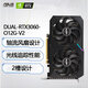 ASUS DUAL-RTX3060-O12G-V2 ordinateur de bureau de jeu e-sports hôte carte graphique indépendante DUAL-RTX3060-O12G-V2